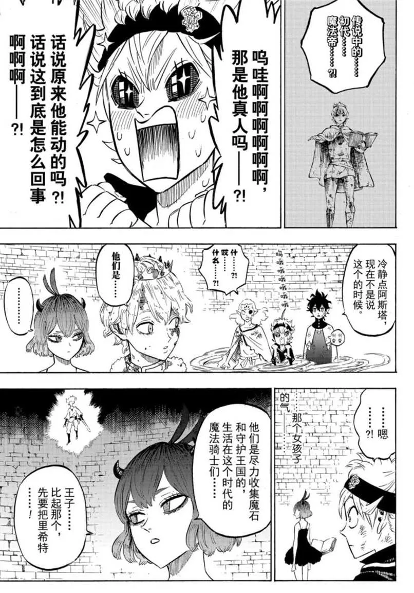 第206话 第3页
