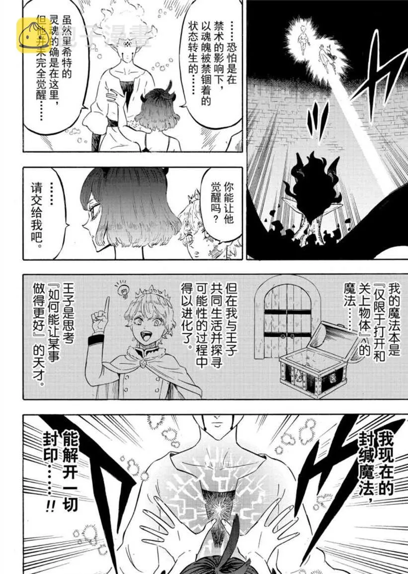 第206话 第4页