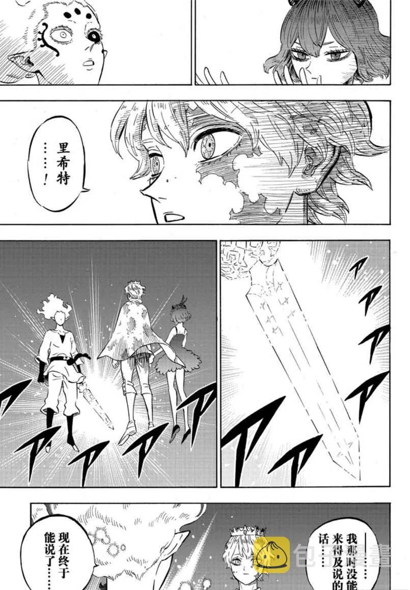 第206话 第5页