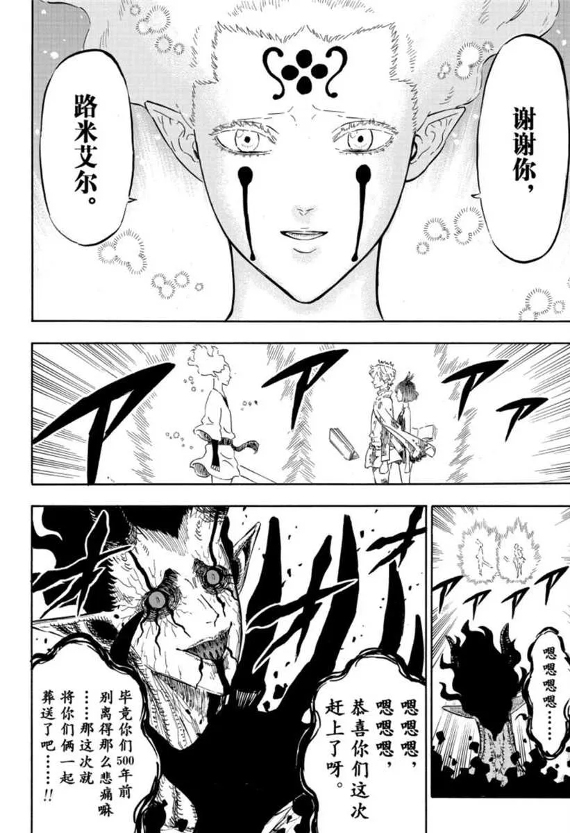 第206话 第6页