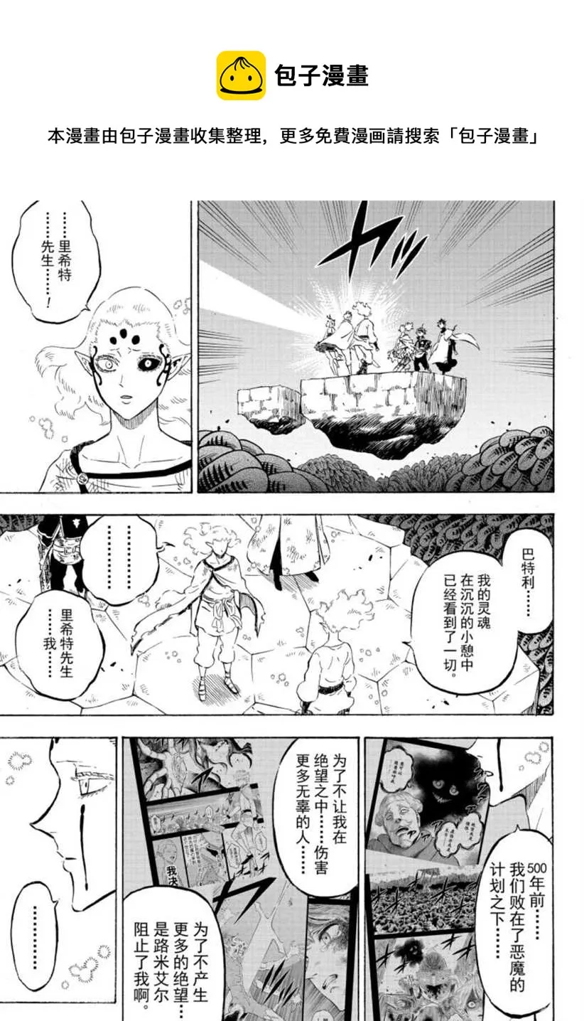 第206话 第7页