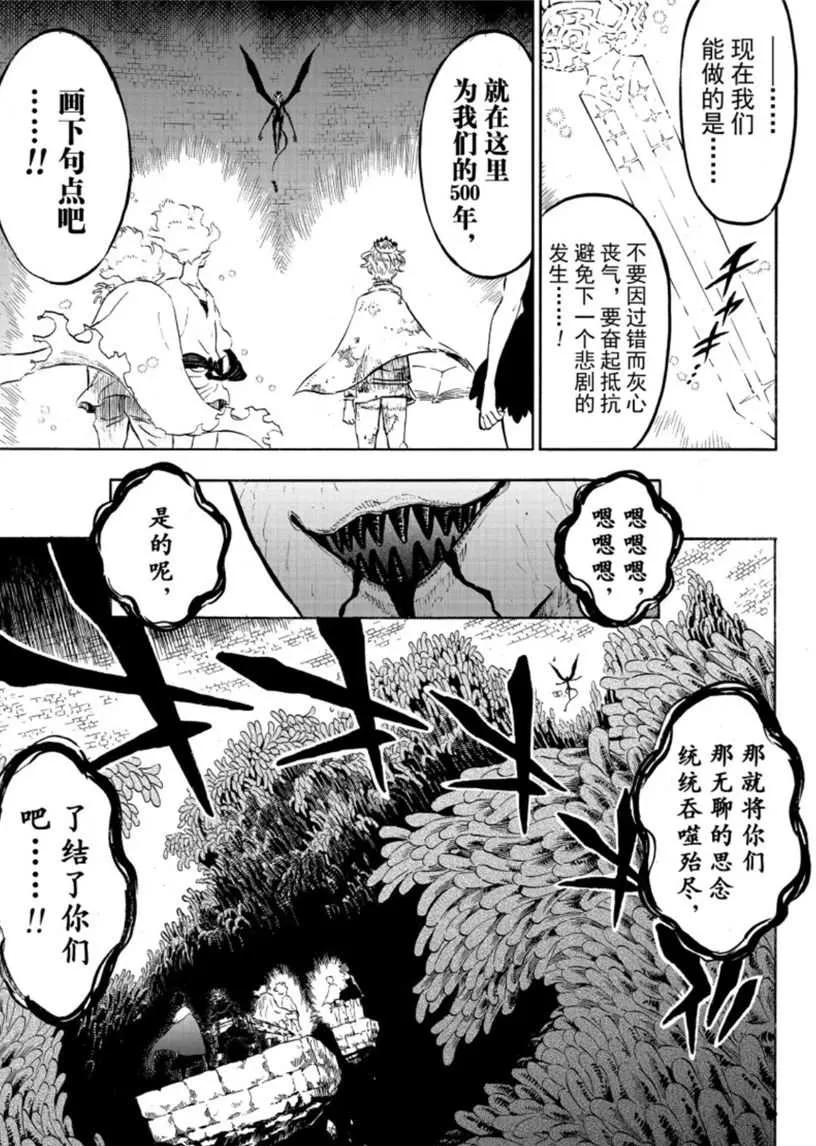 第206话 第9页