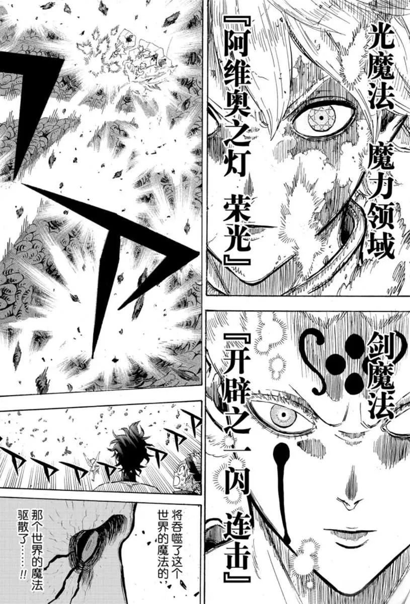 第206话 第10页