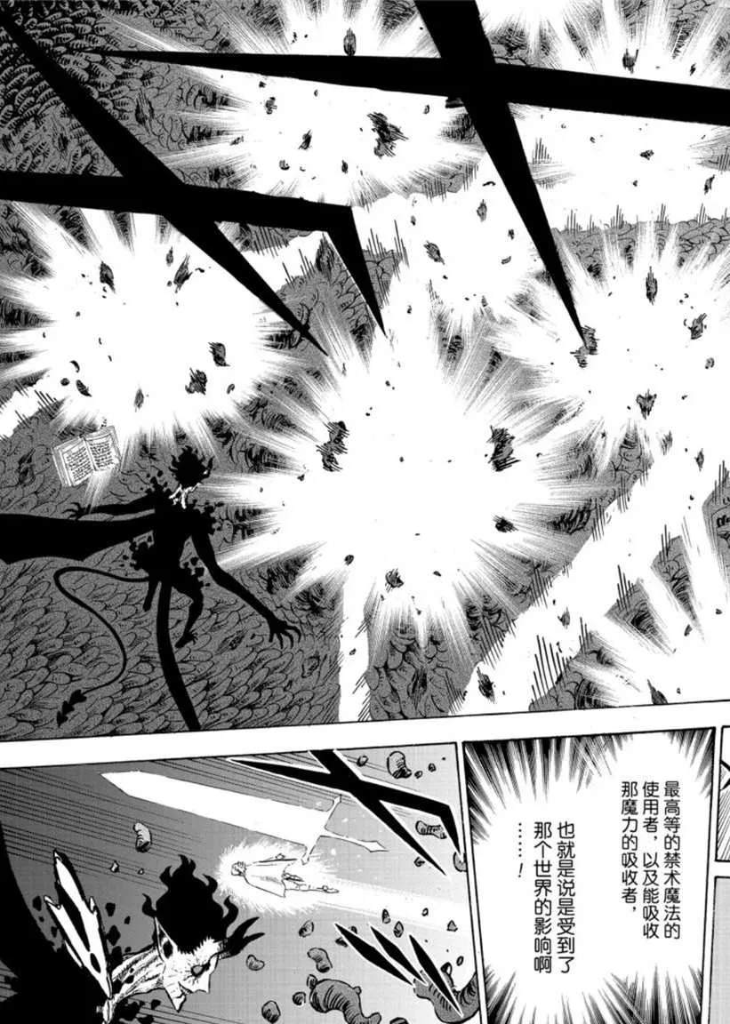 第206话 第11页