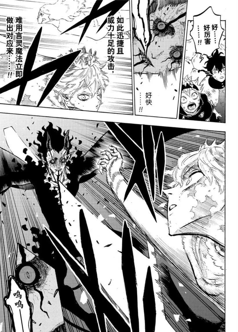 第206话 第13页