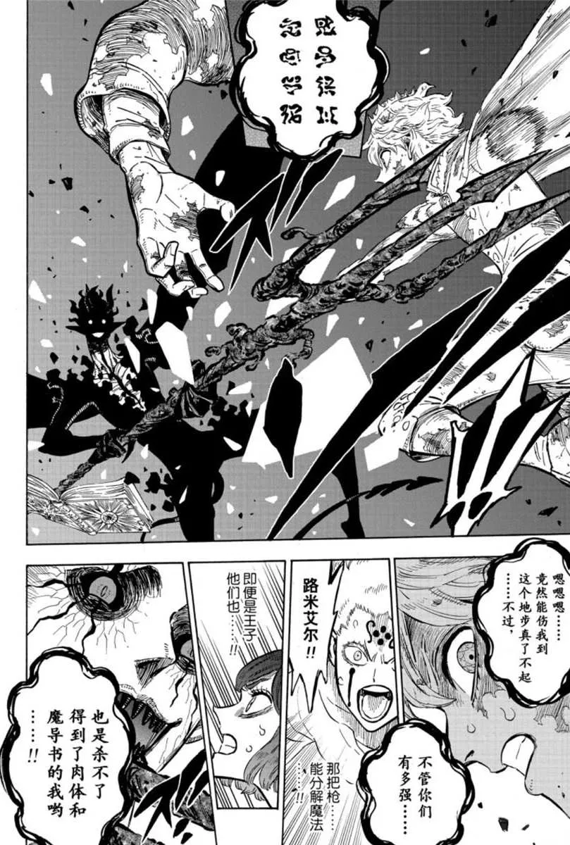 第206话 第14页