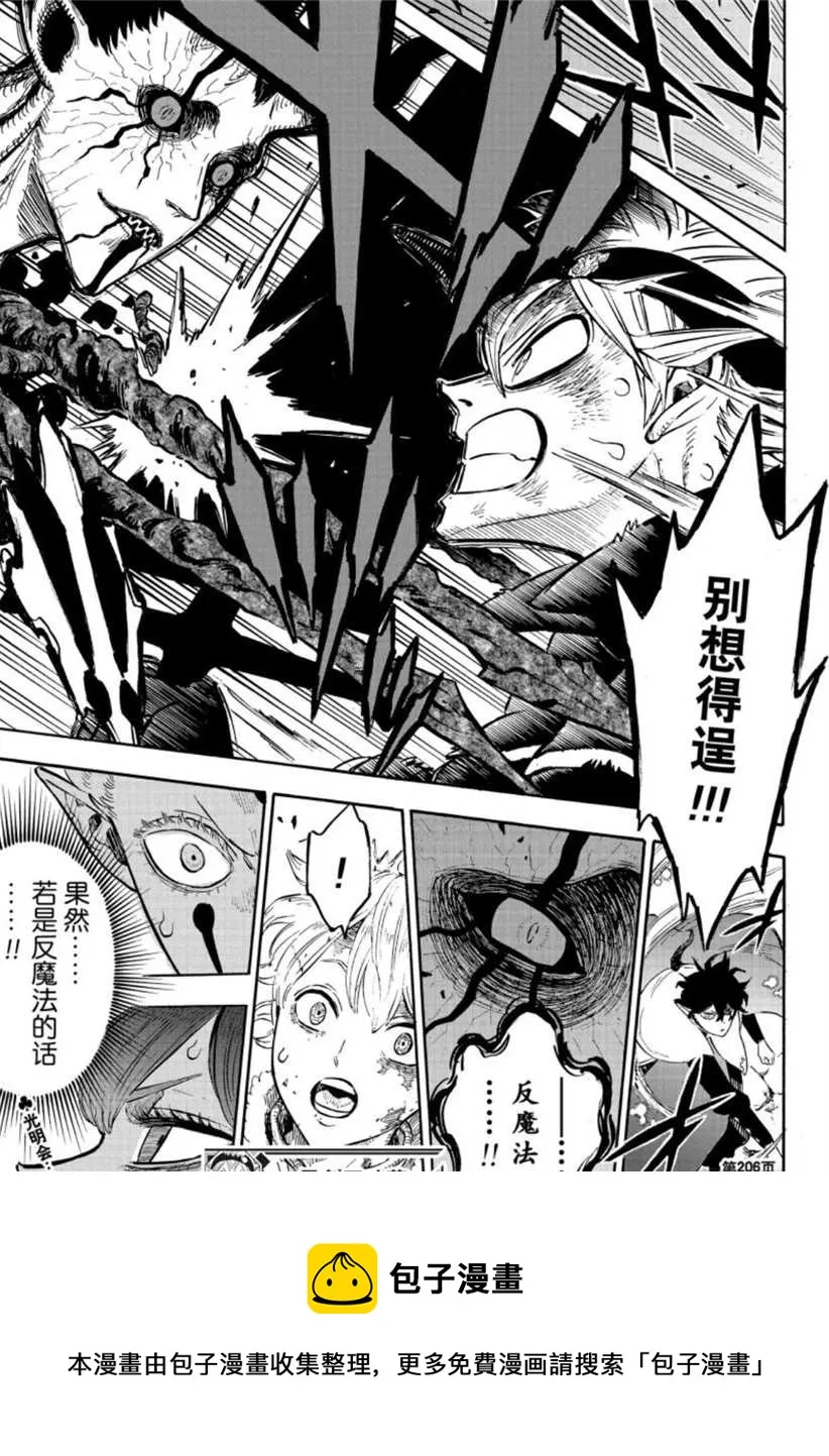 第206话 第15页