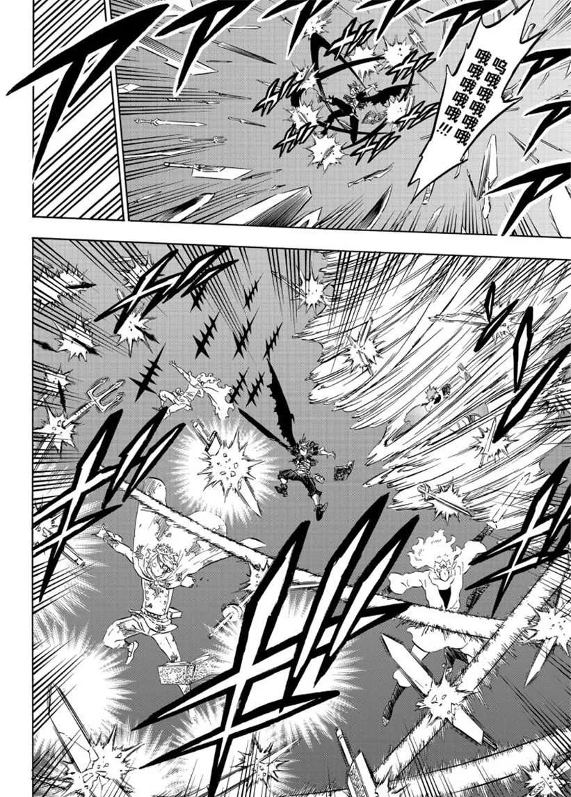 第207话 第2页
