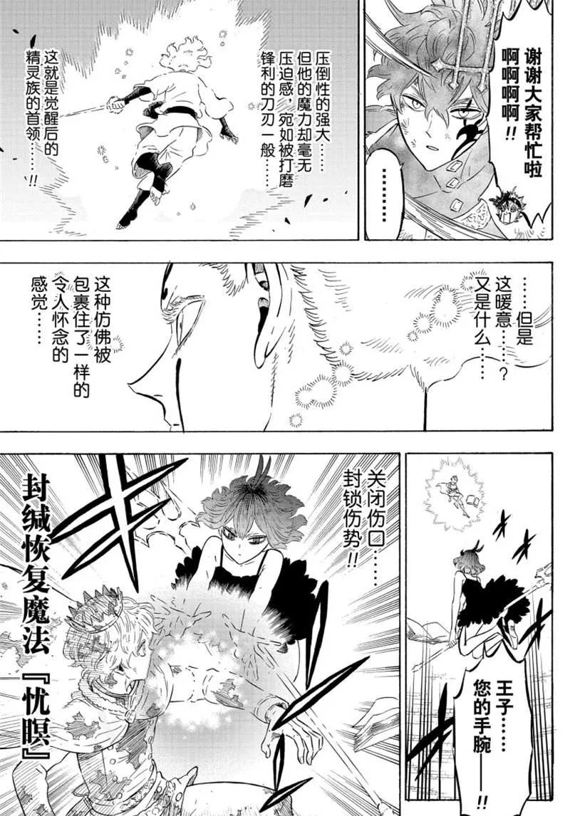 第207话 第3页