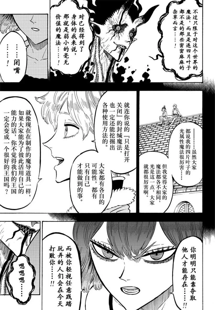 第207话 第5页