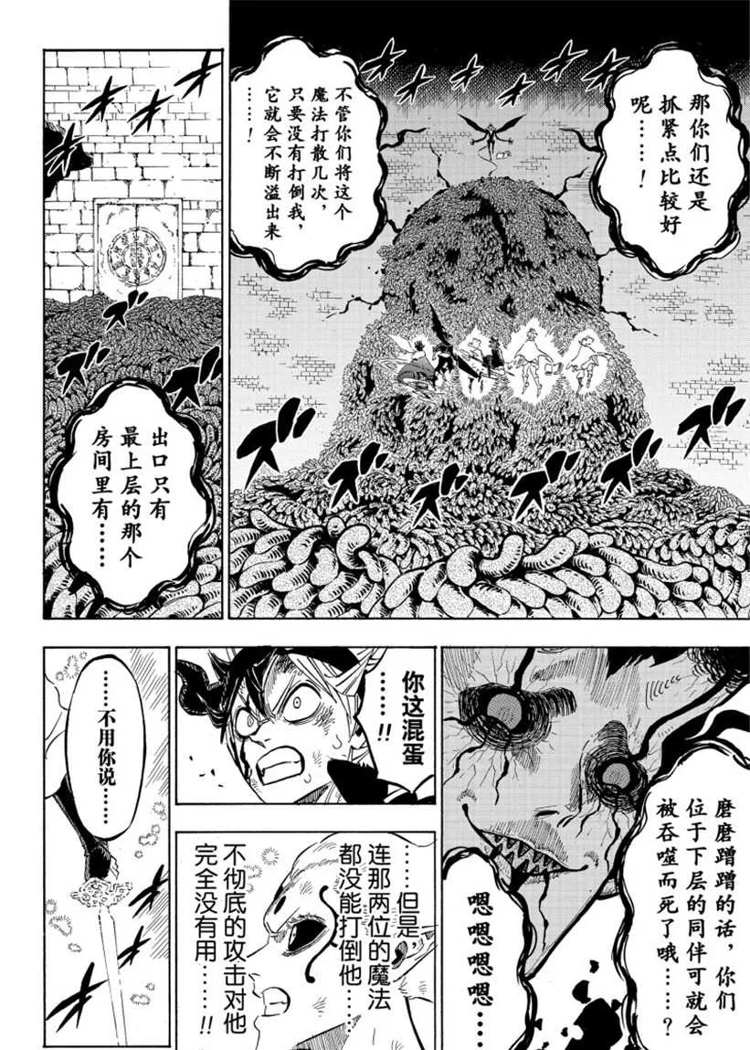 第207话 第6页