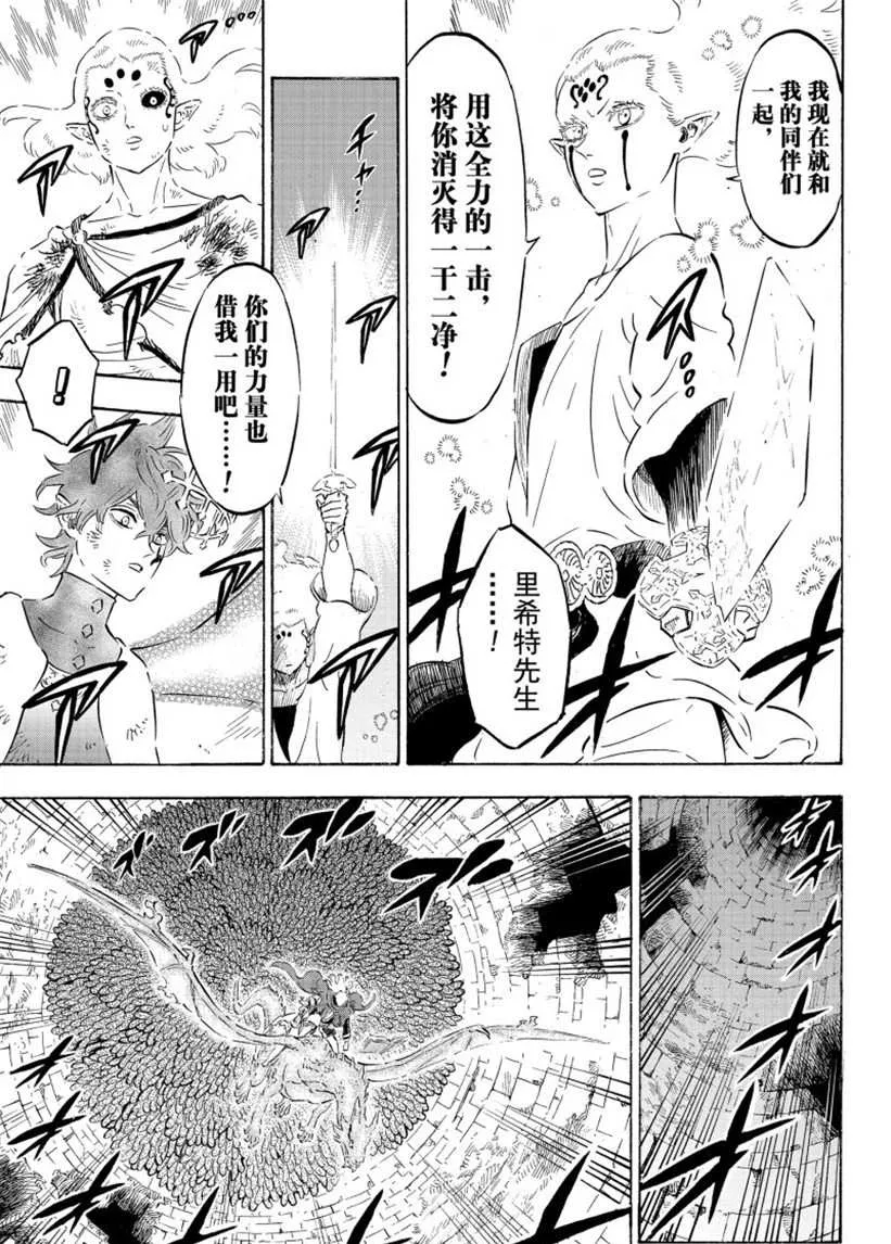 第207话 第7页
