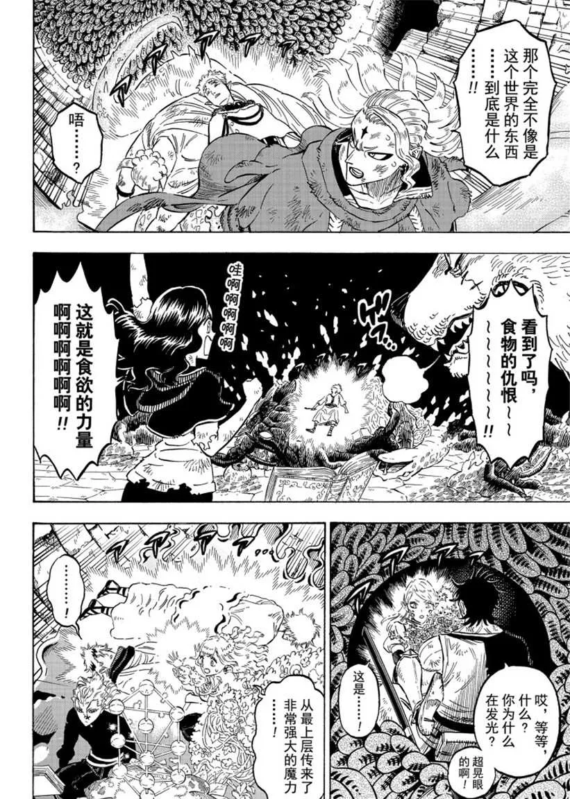 第207话 第8页