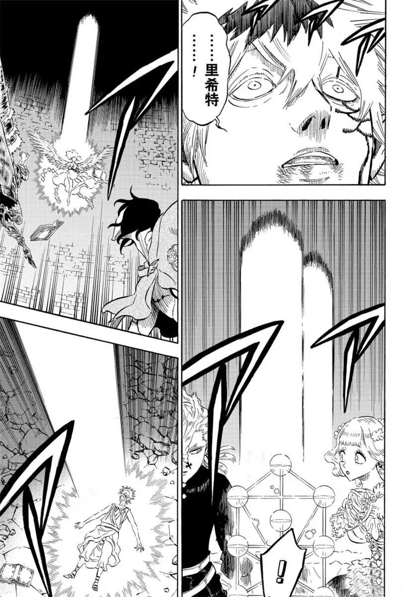 第207话 第9页