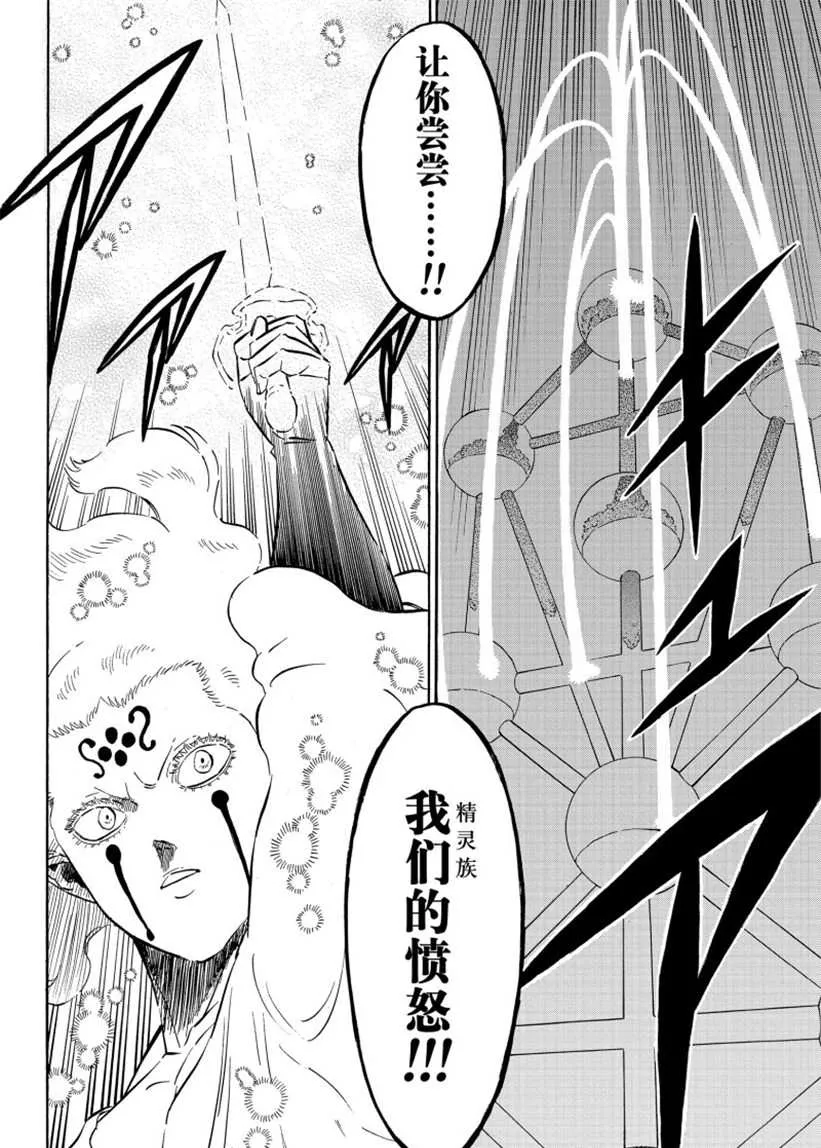 第207话 第10页