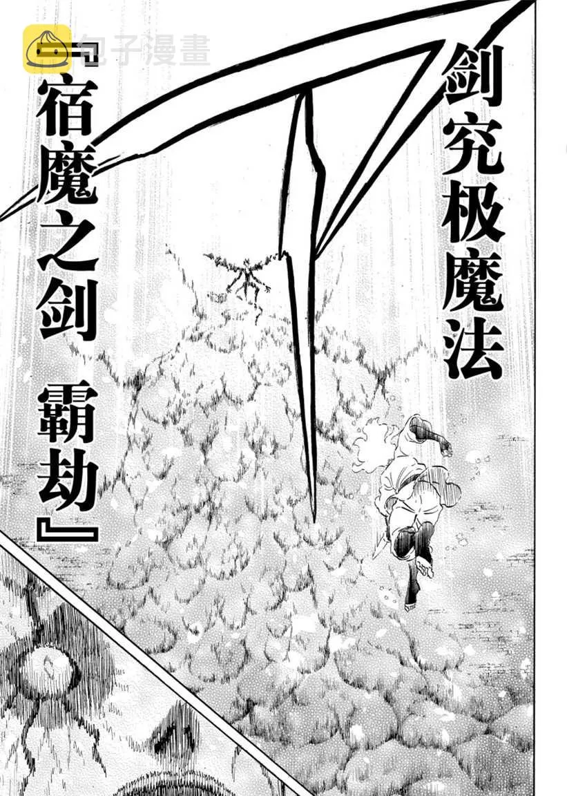 第207话 第11页