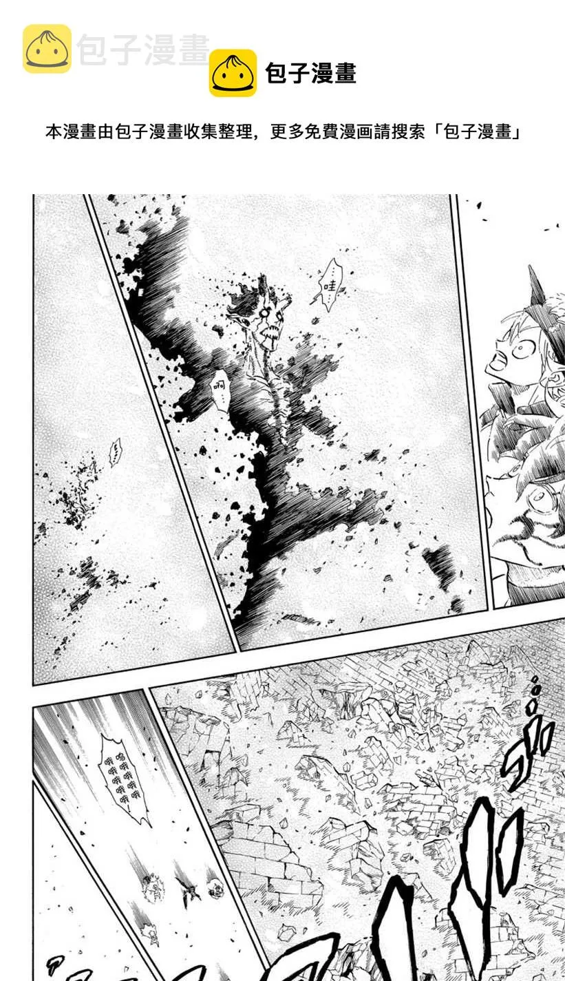 第207话 第12页