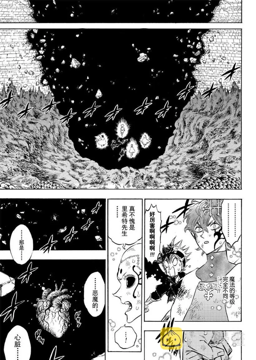 第207话 第13页