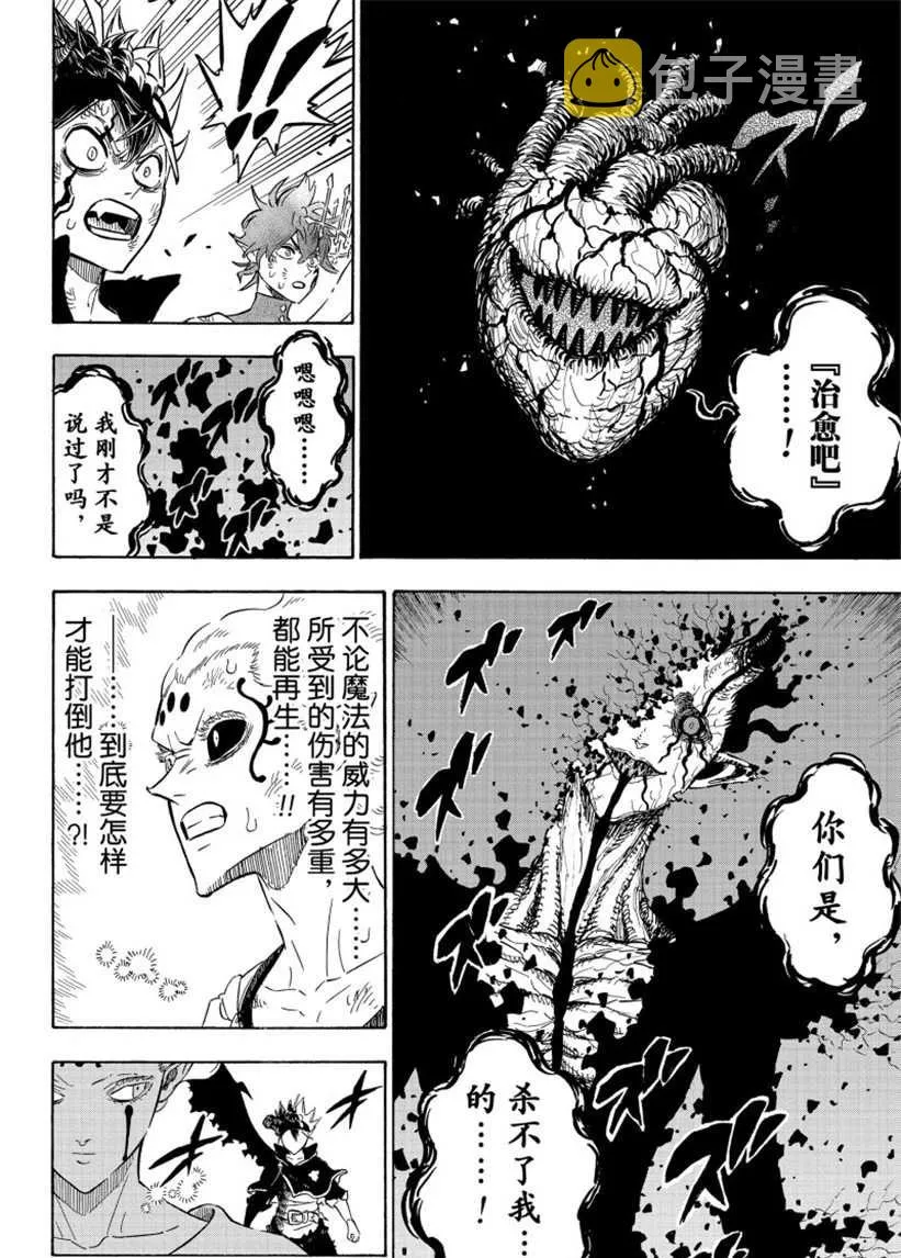 第207话 第14页