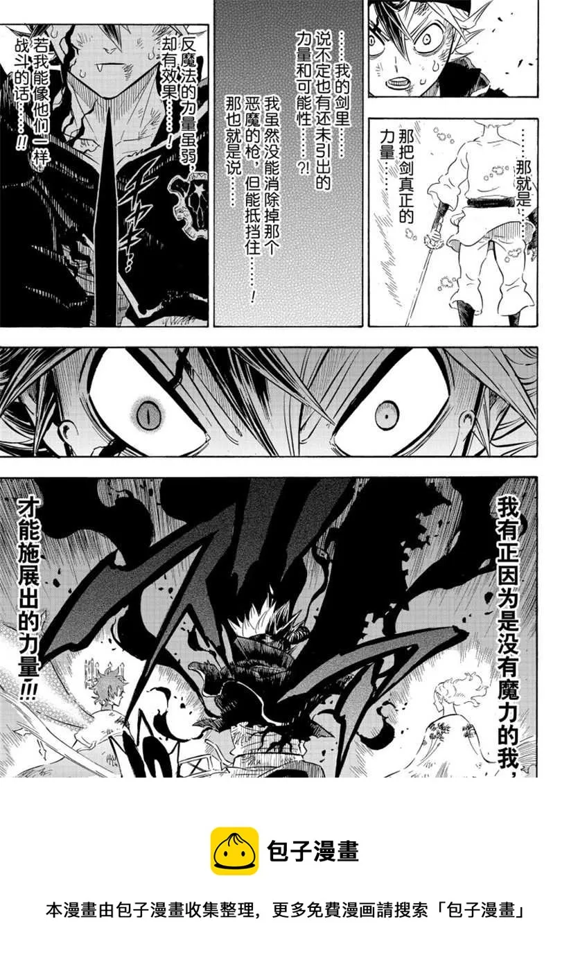 第207话 第15页