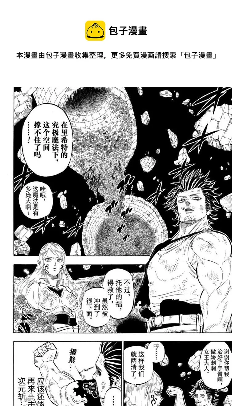 第208话 第1页