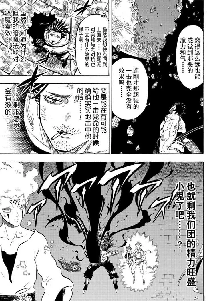 第208话 第2页