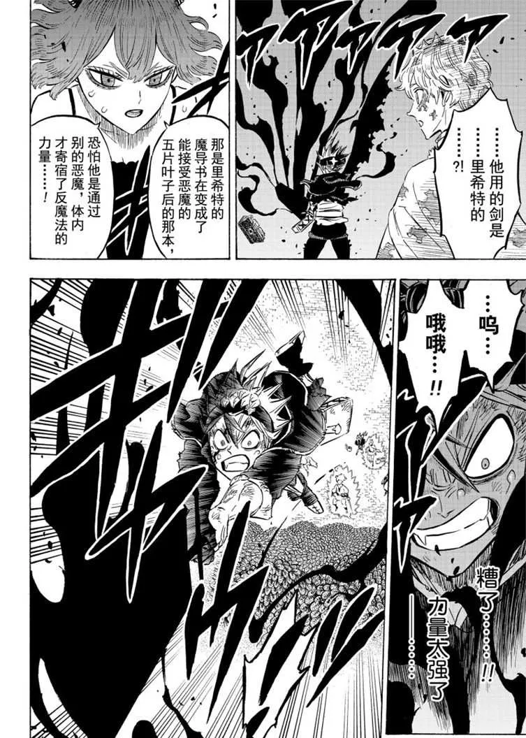 第208话 第4页