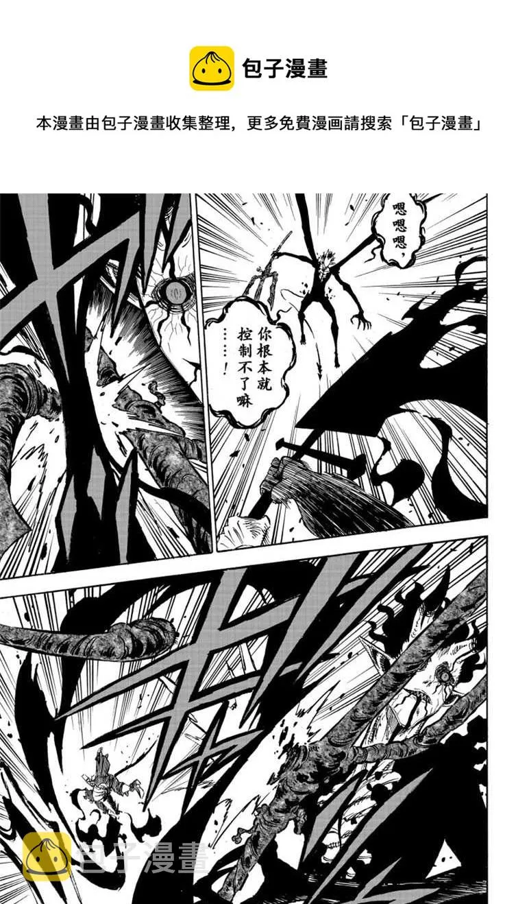 第208话 第5页