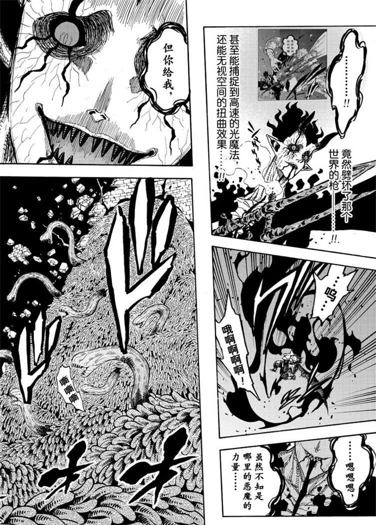 第208话 第6页