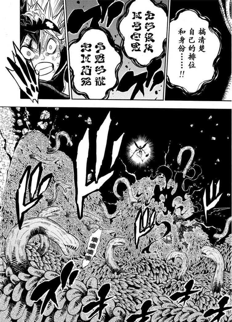 第208话 第7页