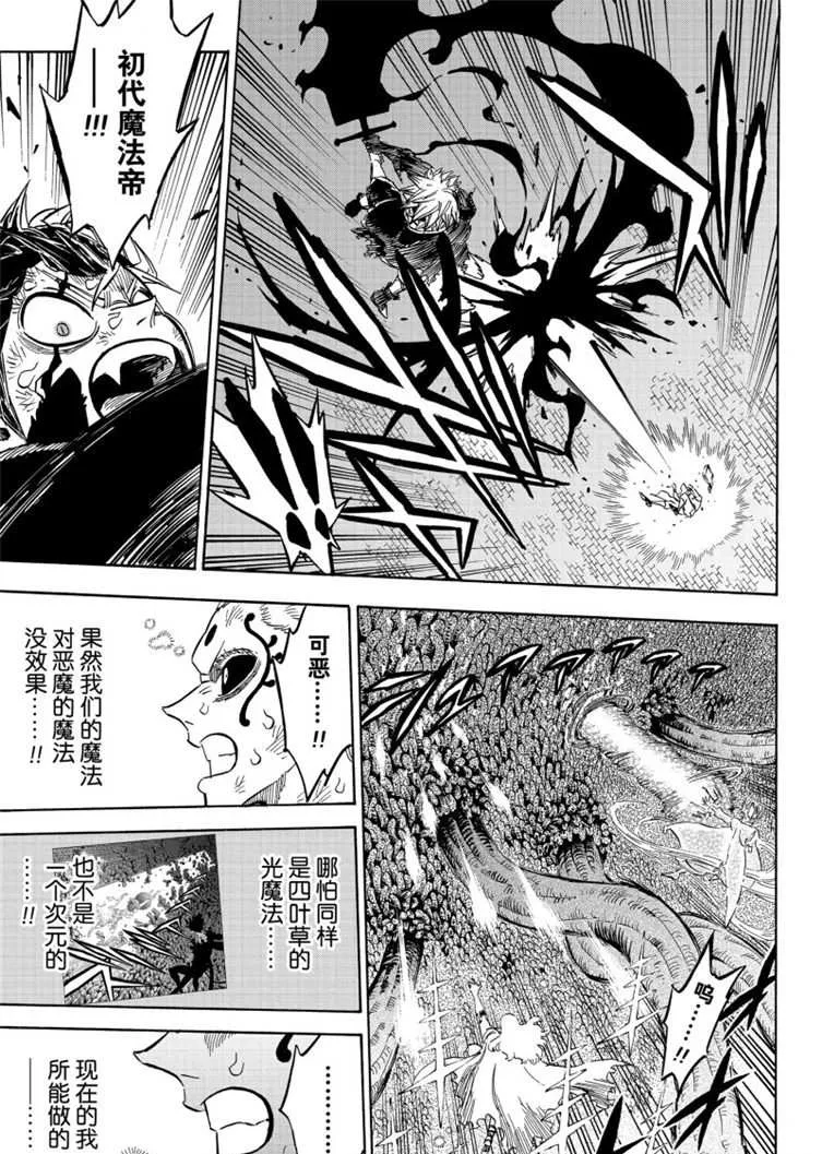 第208话 第9页