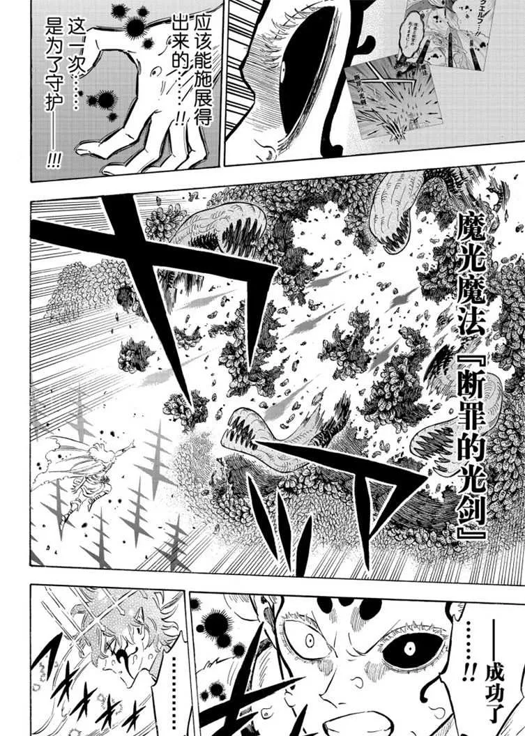 第208话 第10页