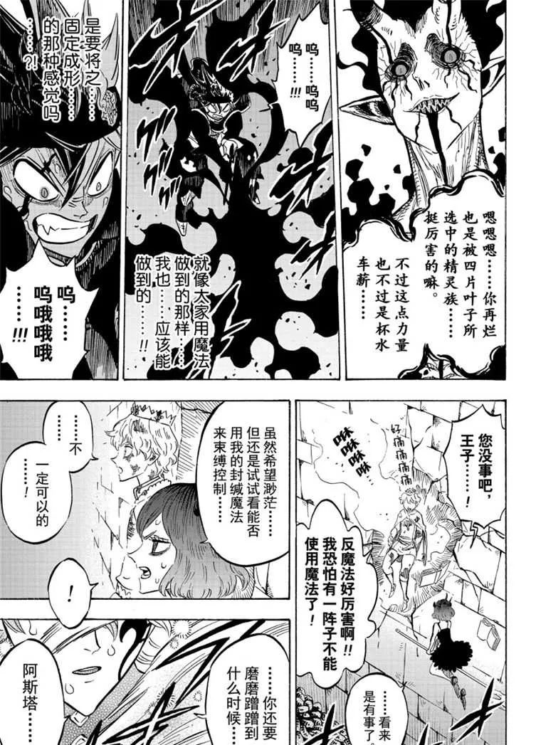 第208话 第11页