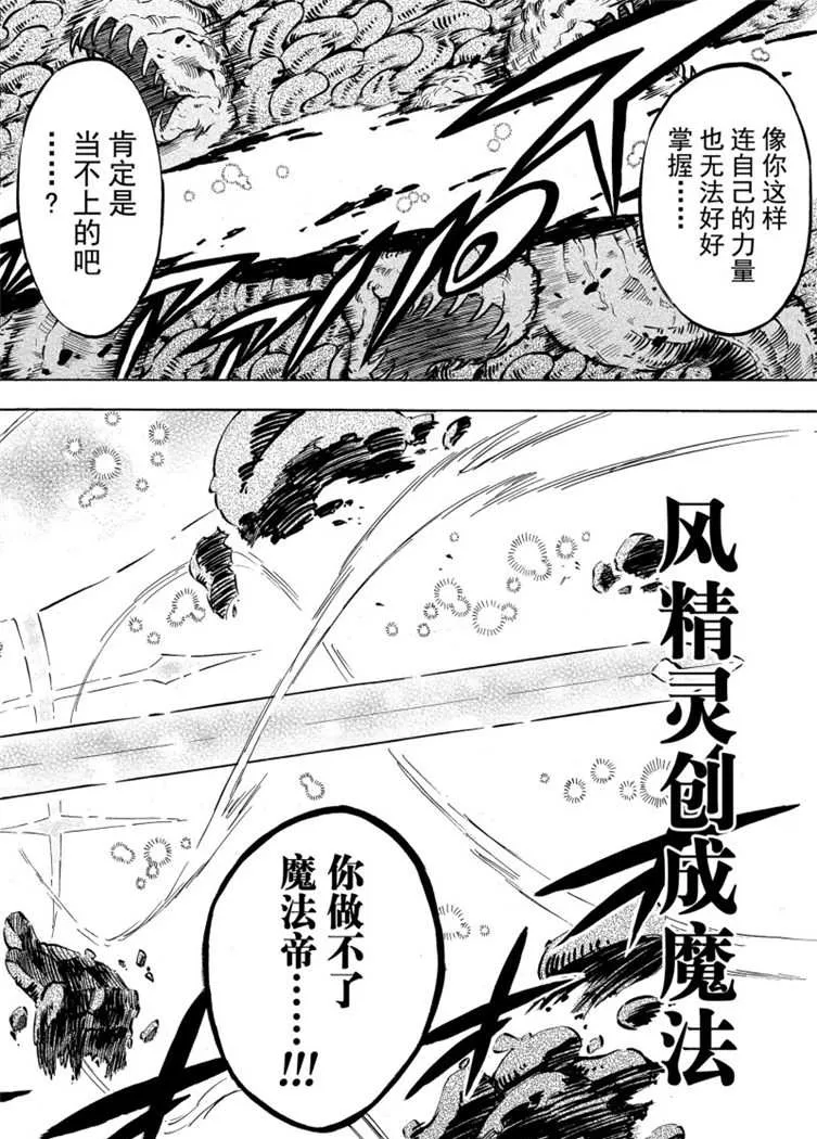 第208话 第12页