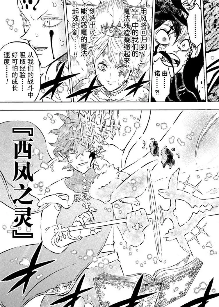 第208话 第13页