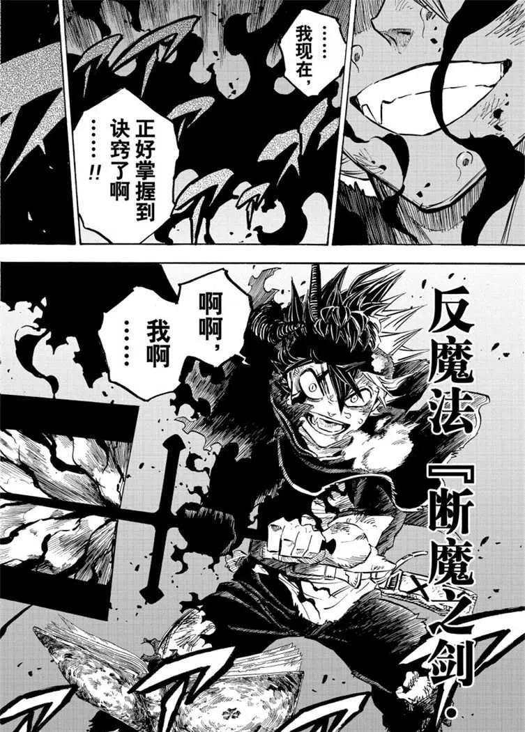第208话 第14页