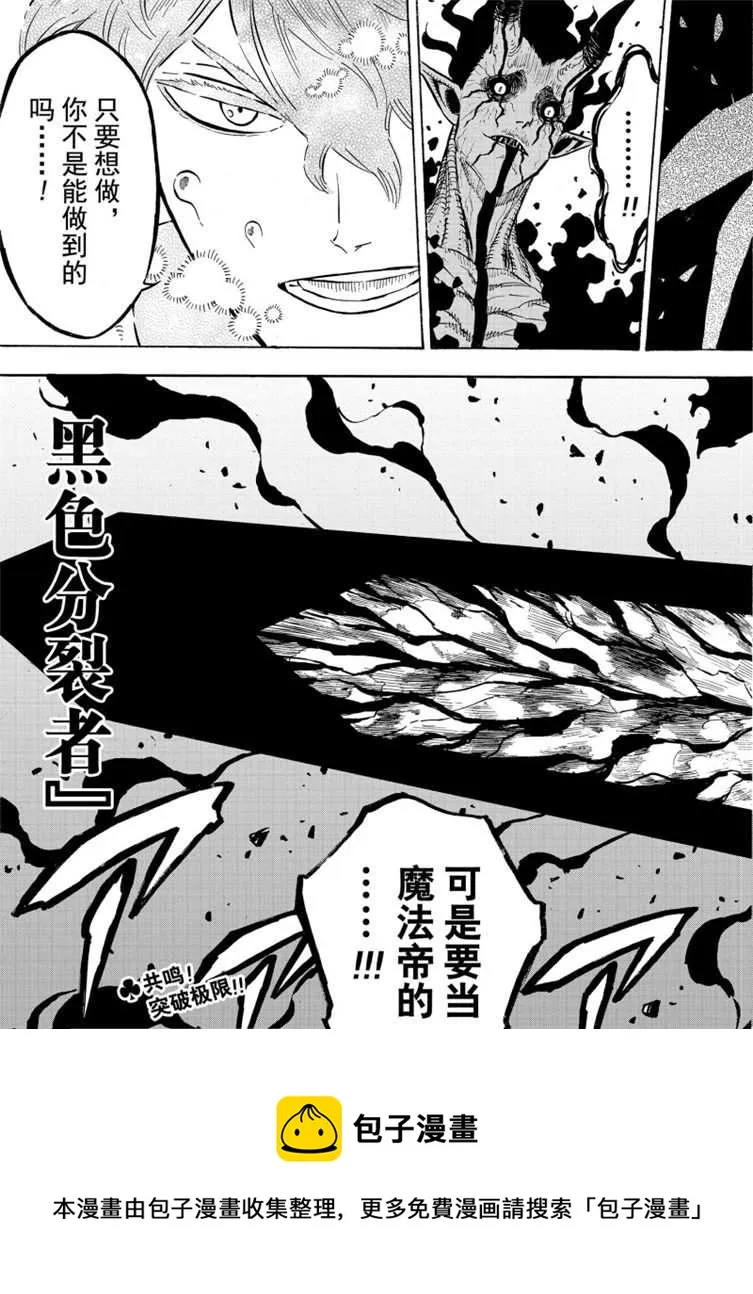 第208话 第15页