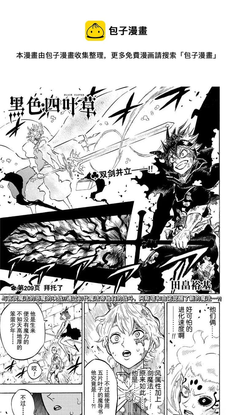 第209话 第1页