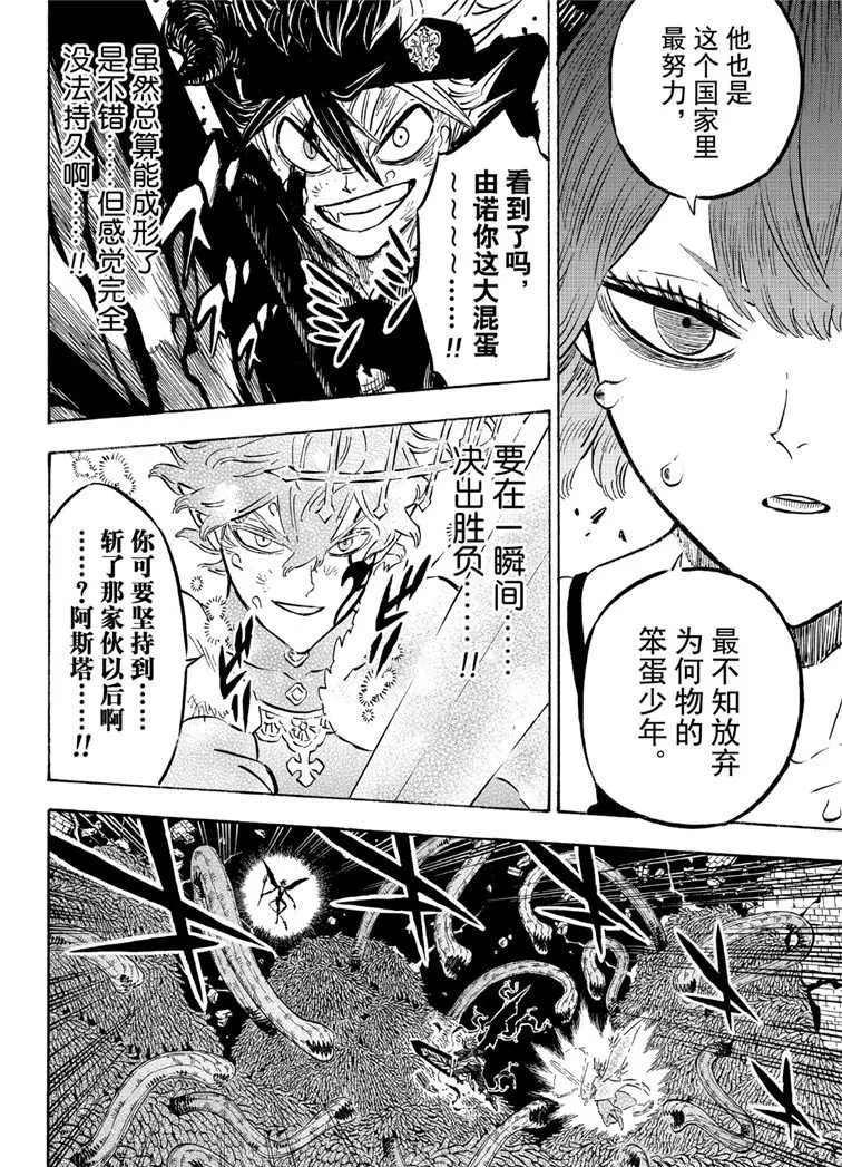 第209话 第2页