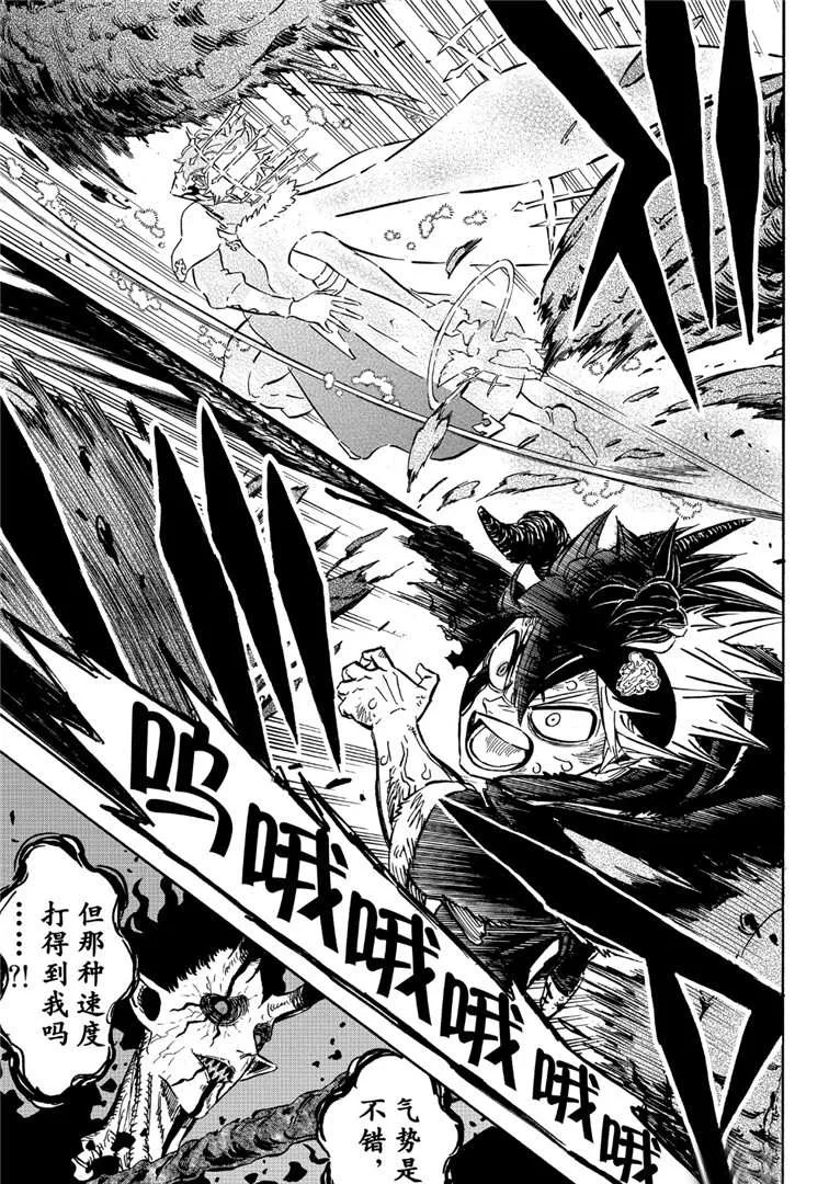 第209话 第3页