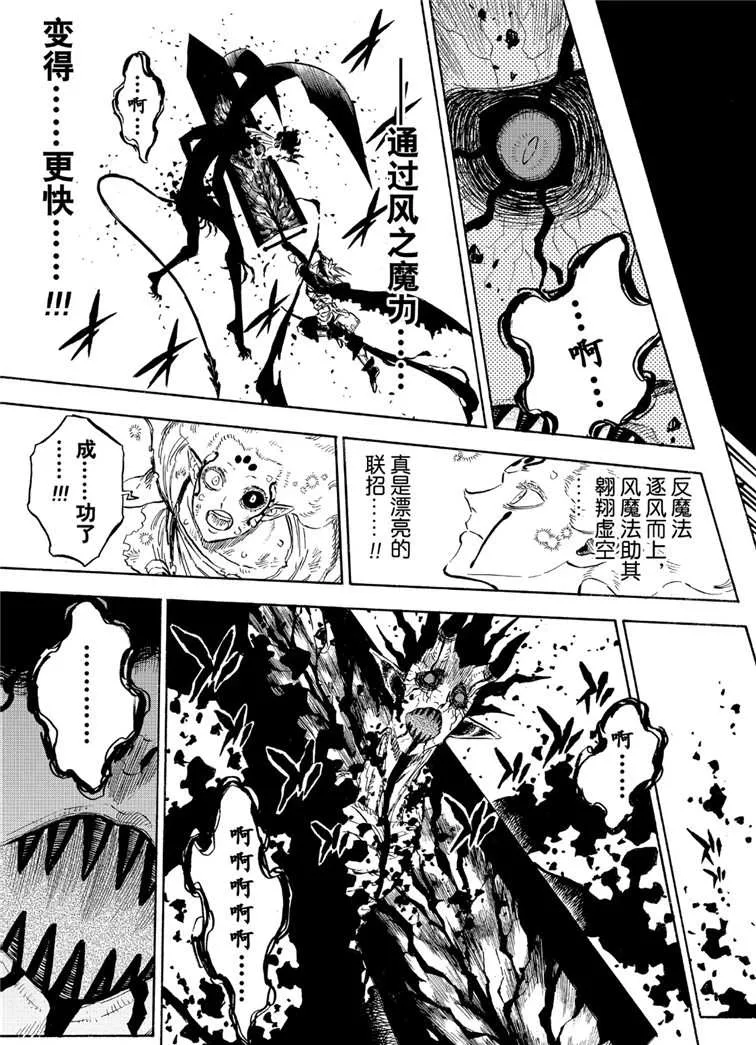 第209话 第7页