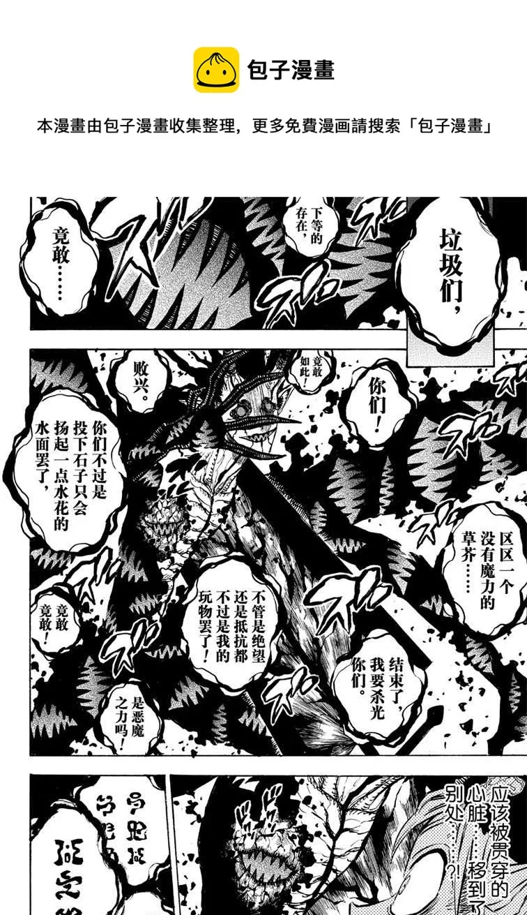 第209话 第8页