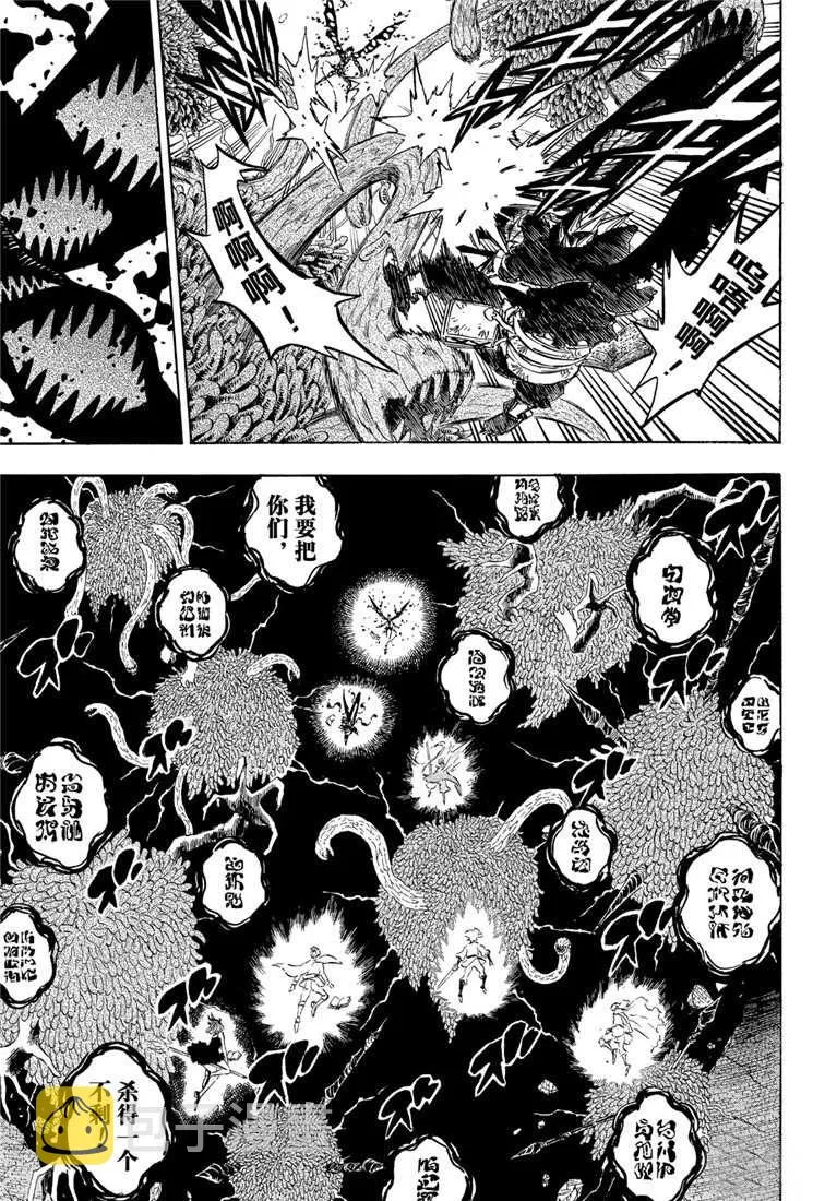 第209话 第9页