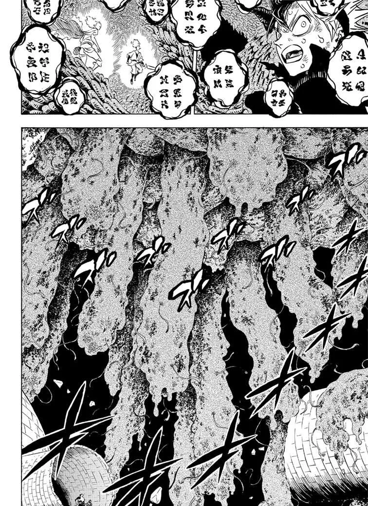 第209话 第10页