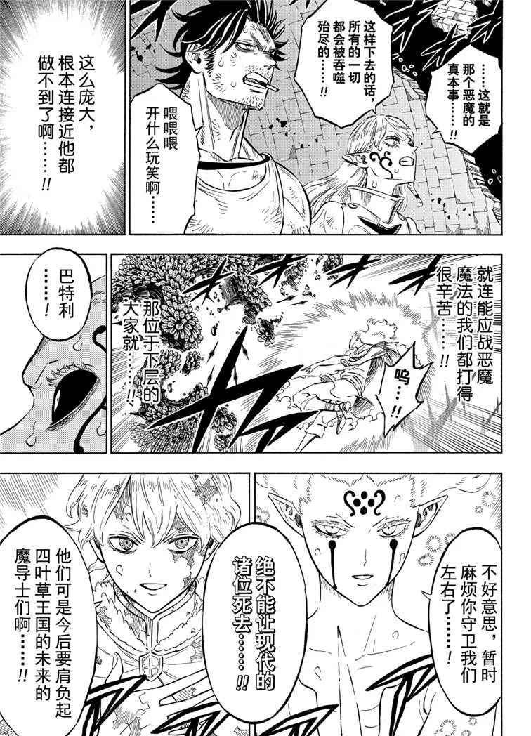 第209话 第11页