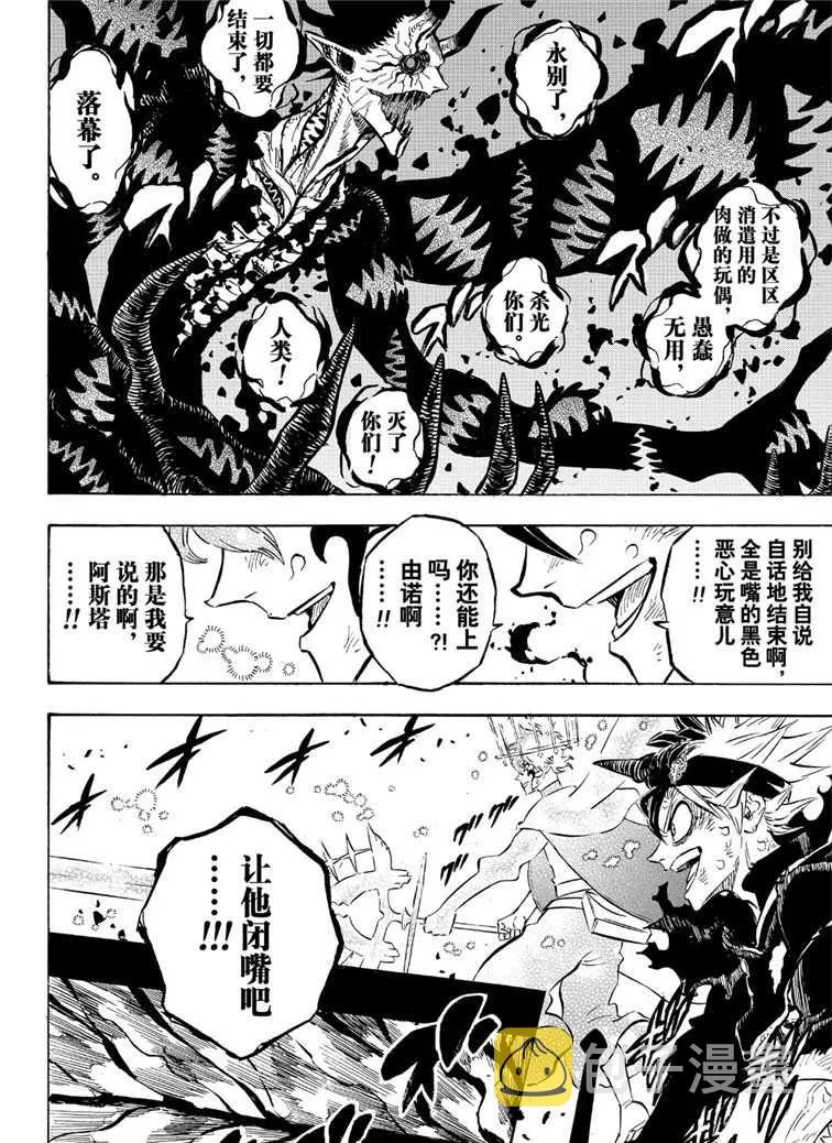 第209话 第12页
