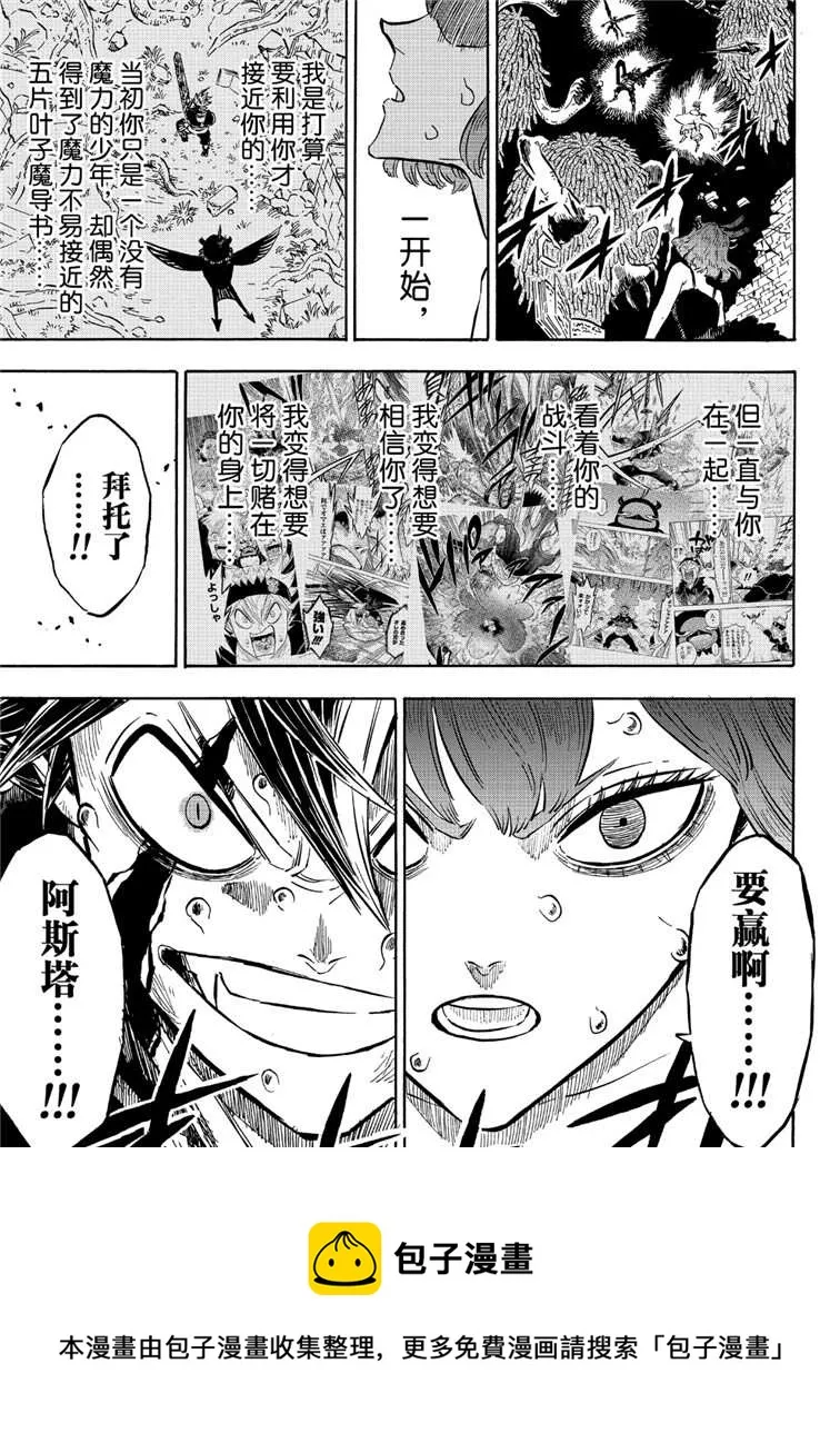 第209话 第13页