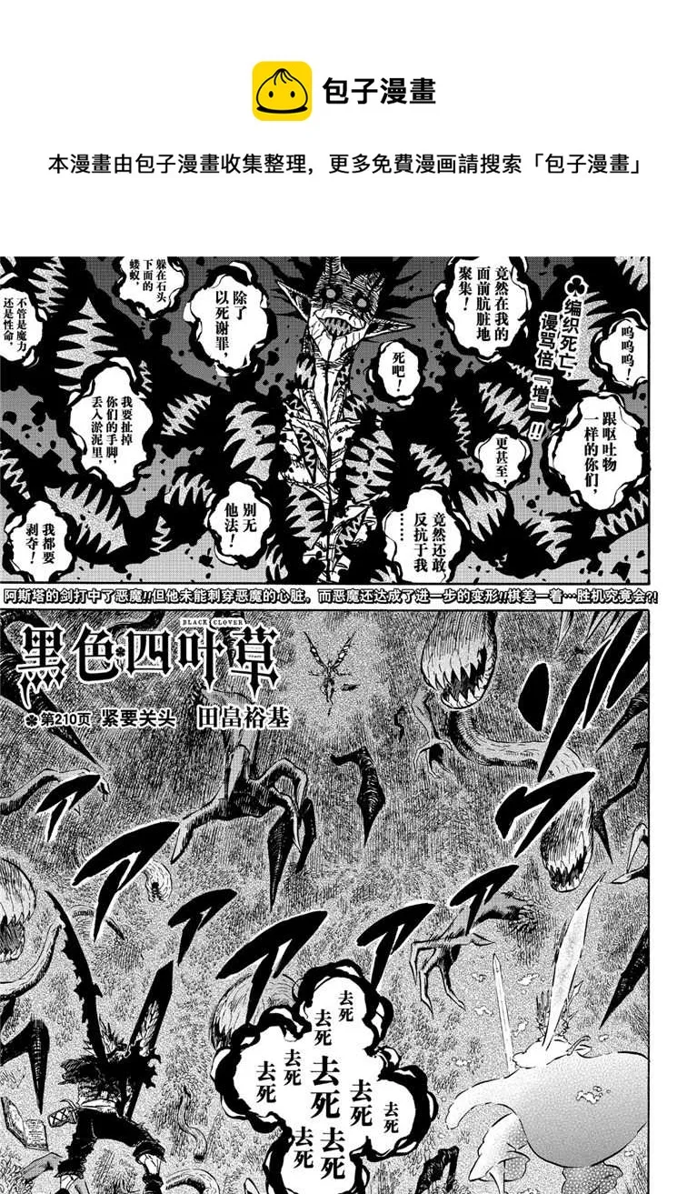 第210话 第1页