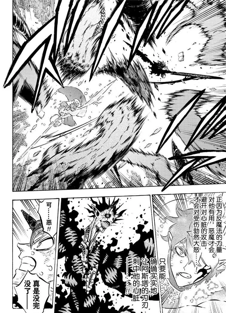 第210话 第2页