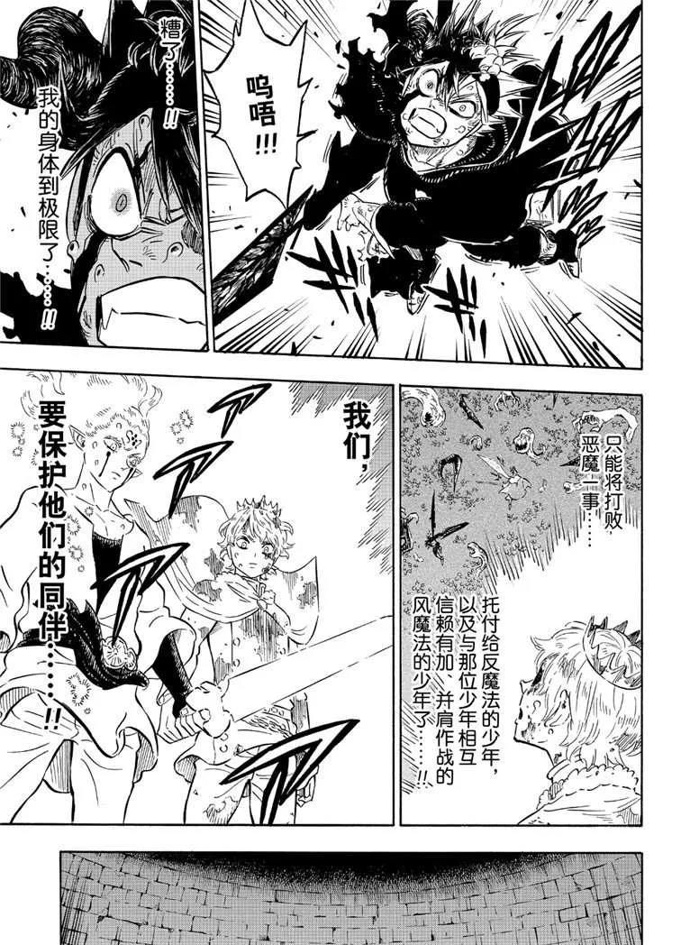 第210话 第3页